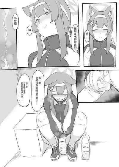 大作愛運動會