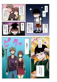 [MoTaro, Murayamamon] Time Stopyu! ~Jikan wo Tomete Rea-Juu Hamehame~ (1)