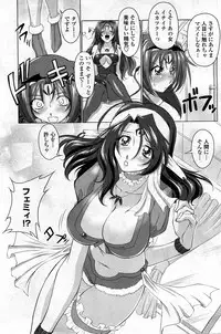 COMIC Penguin Club Sanzokuban 2008-03 Vol. 230