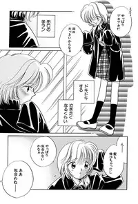 [Nagareboshi Hikaru] Itsuka, Ouji-sama ga. | Someday my prince will come [Digital]