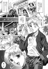 [Naaga] Yokujou Kansen