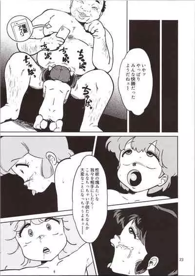 Pierrot Mahou Shoujo vs Youkai Gundan Dai Makyou