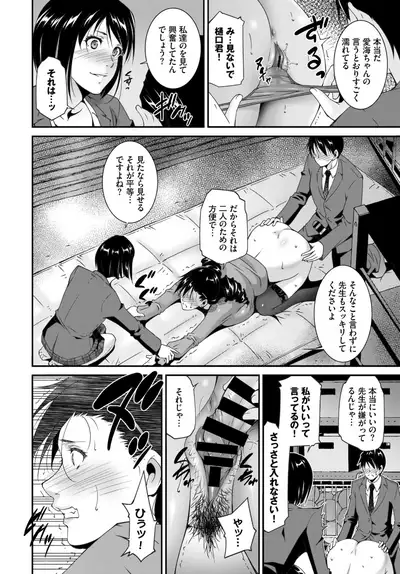COMIC BAVEL 2020-03