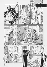 [Gyonikun] Onnanoko wa Ganbaru!