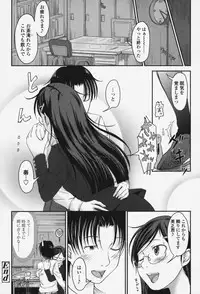 [SHIUN] Love Icha☆