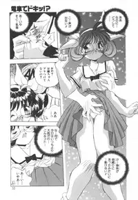 [Hariken Hanna] Totsuzen! Cat tale EX