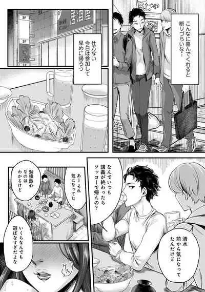 COMIC Ananga Ranga Vol. 73