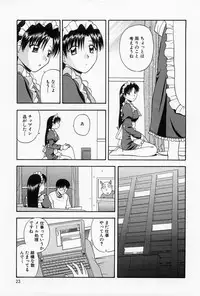 [Satou Chagashi] Home Maid Sisters