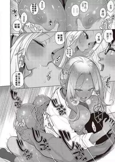 Kouyuu no ga Suki