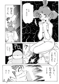 (C49) [R-KIDS (Various)] R KIDS! Vol. 11 (Various)