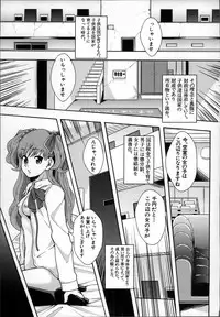 [Mayonnaise.] Seikou Ningyou to, Watashi - Fuckdoll and I