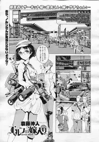 COMIC X-EROS #19