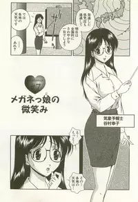 [Matsuzawa Kei] Ranman Fechi Romance - Glorious Fetish Romance