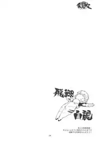 (SC53) [Combat Mon-Mon (Hiratsura Masaru, Dokurosan)] Ayanami 2 (Neon Genesis Evangelion)
