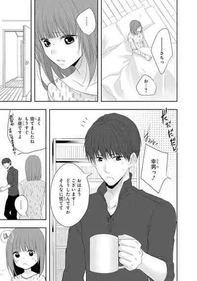 Seihuku Play 5