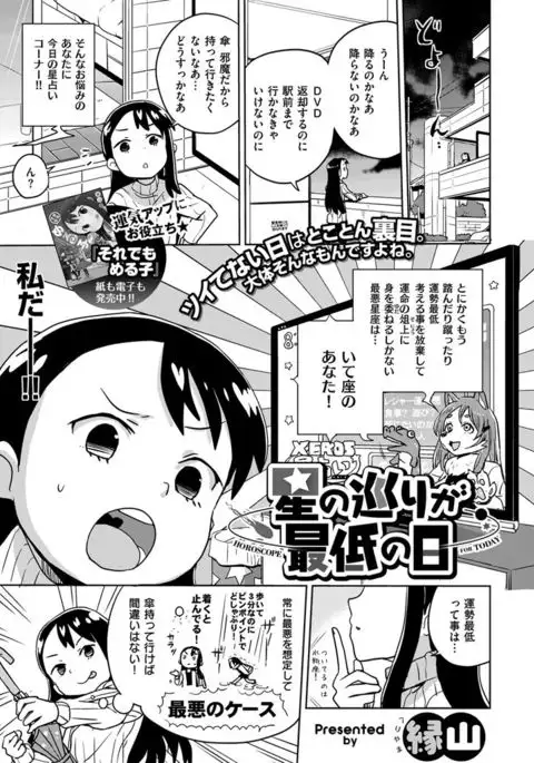 COMIC X-EROS #48