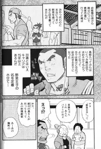 [Anthology] Nikutaiha Vol. 13 Fechi Kanzenkouryaku