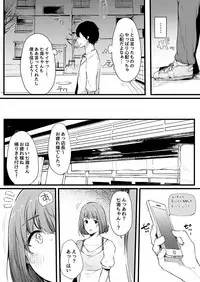 Boku no Kanojo wa Kotowarenai.