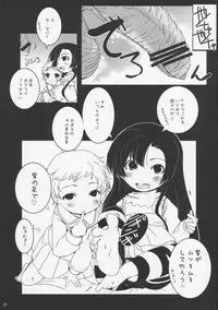 (Puniket 19) [Suitekiya (Suitekiya Yuumin)] Joji Seiin (Kurenai)
