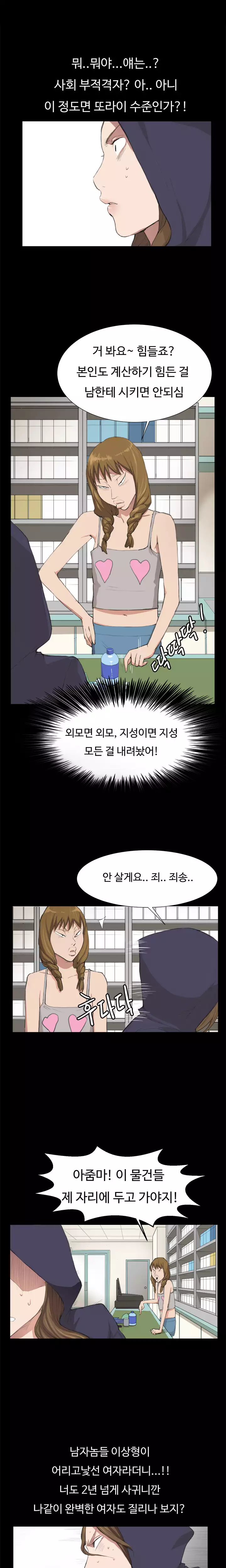 Conveni Ch.1-24