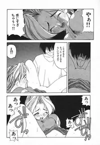 [Fumizuki Kou] Kimi ni Deaete