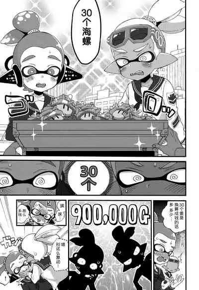 Oji-san to, 30 Sazae de Hitoban Dou?