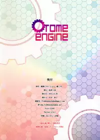 (C85) [Gyokotsu Kouzou (Kapo)] OTOME ENGINE (Kantai Collection) [English] [XCX Scans]