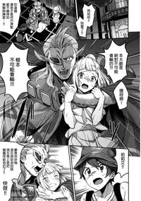 (C93) [Jukusei Kakuzatou (sugarBt)] Ultra Beast nante Nakatta 3 (Pokémon Sun and Moon) [Chinese] [final個人漢化]
