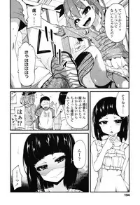 COMIC LO 2012-11 Vol. 104