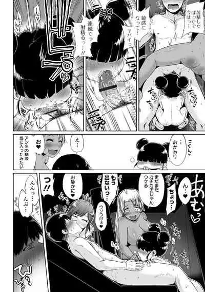 COMIC Orga Vol. 33