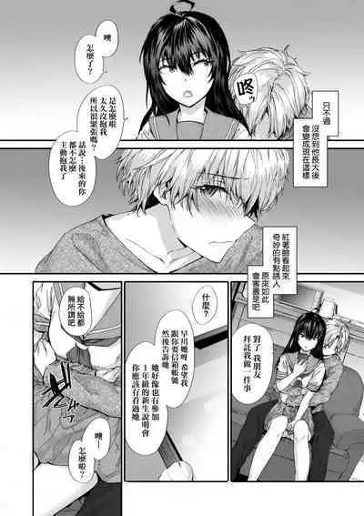 Osagari Sex Friend - Pass The Sex Friend | 已開發的上門炮友