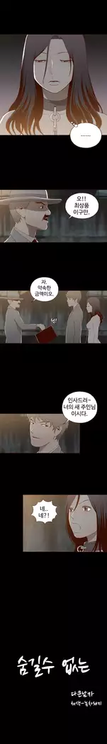 Cannot hide Ch.0-14