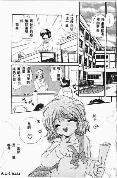 Shirikodama 3