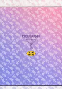 (C74) [Fuuma Kekkai, Friendly Sky (CHuN)] KYOU MANIA (Clannad)