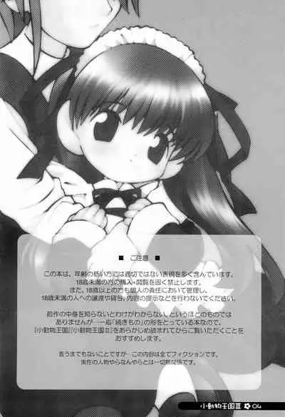 little animal kingdom part III