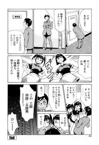 [Hazuki Kaoru, Kasuya Hideo] Hotel de Dakishimete - Gokujou Kanketsuhen [Digital]