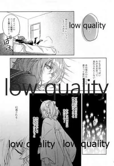 Sakura no Koi