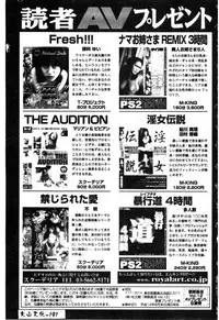 [Anthology] Kindan Kanin Vol. 12 Boshi Soukan [Chinese]