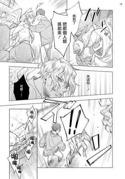 [Yao] Inma-sama ni Hallelujah! | 赞美淫魔大人! Ch. 1-7 完结[Chinese] [拾荒者汉化组] [Digital]