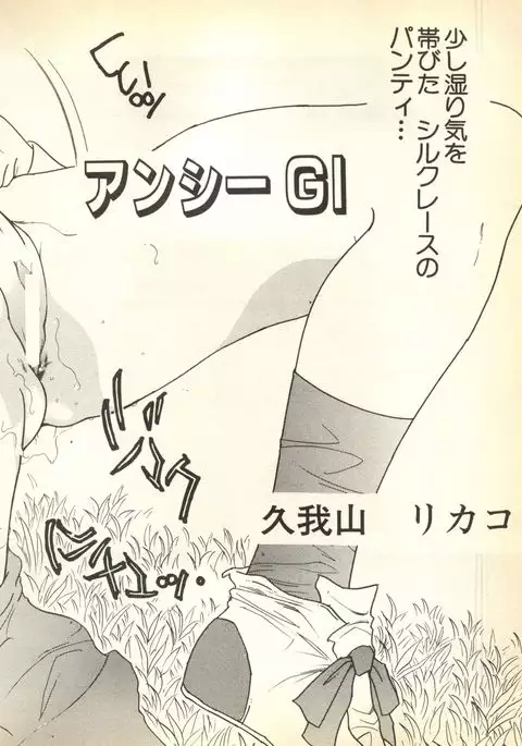 Pai;kuu Dairokugou