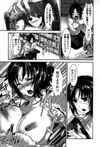 [Shimaji] Bitch Massakasama