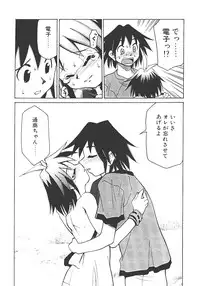 [Mizuki Hitoshi] Akihabara e Youkoso!