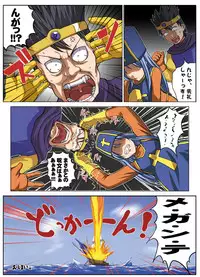 (C78) [An-Arc (Hamo)] Megante! (Dragon Quest III)