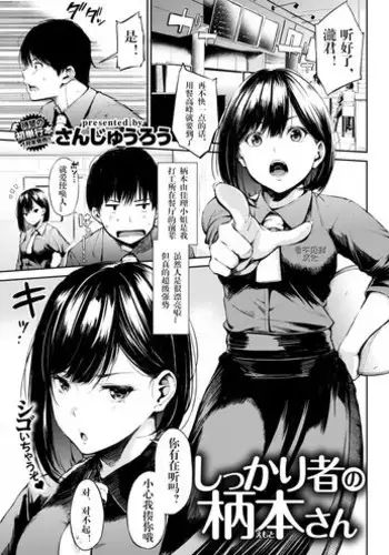 [Sanjuurou] Yobai Gokko (COMIC Shitsurakuten 2017-06) [Chinese] [最愛大屁屁x漢化組漢化組]