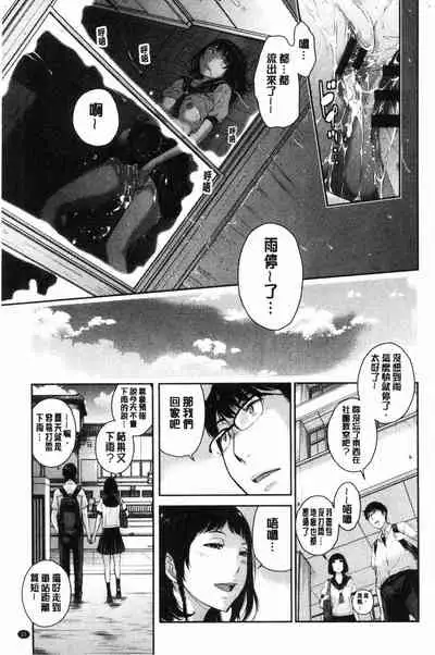 [Harazaki Takuma] Seifuku Shijou Shugi -Natsu- - Uniforms supremacy [Chinese]