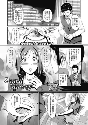 Hitozuma no Tsubo~Seikan Massaji de Ikikuruu Hitozumu Dachi~