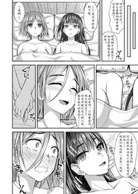 Shuumatsu Fudeoroshi Girl
