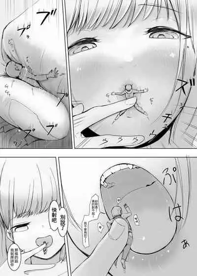[Marushamo] Henbou Jou [Chinese] [沒有漢化]