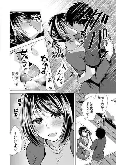 Mama x Katsu