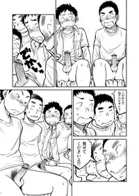 (C81) [Shounen Zoom (Shigeru)] Manga Shounen Zoom Vol. 04